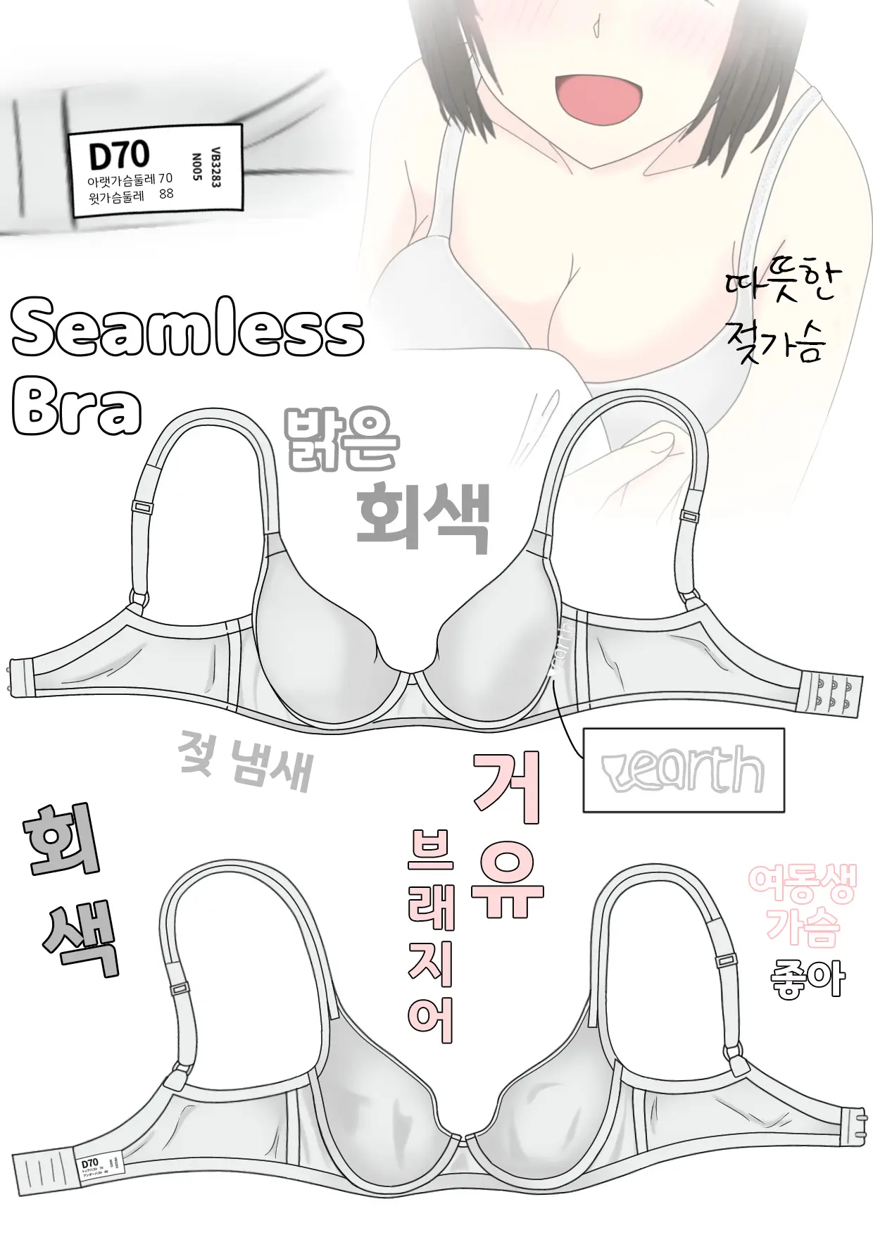 Jitsumai No Seichou Kiroku 3 | 친여동생의성장기록 3